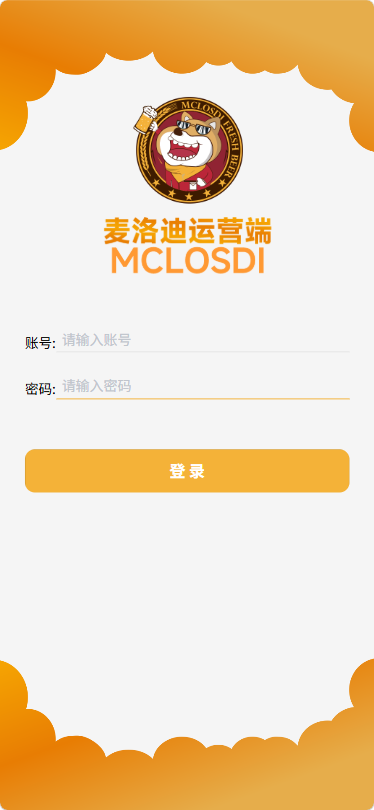 麦洛迪运营端登录页
